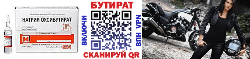 купить наркоту  Приволжск  Бутират буратино 