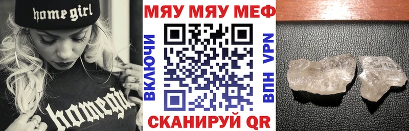 Меф 4 MMC  Приволжск 