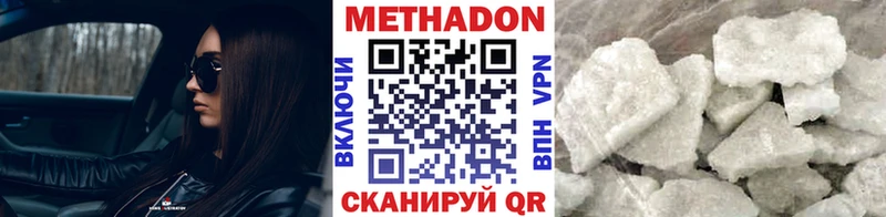 цена Приволжск Метадон белоснежный